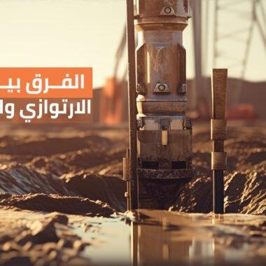 كيف تختار موقع البئر بناءً على الدراسات الجيولوجية؟