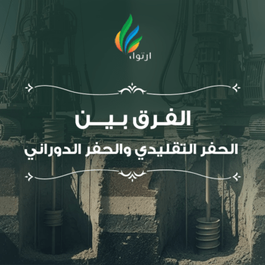 اختيار المضخة المناسبة حسب عمق البئر